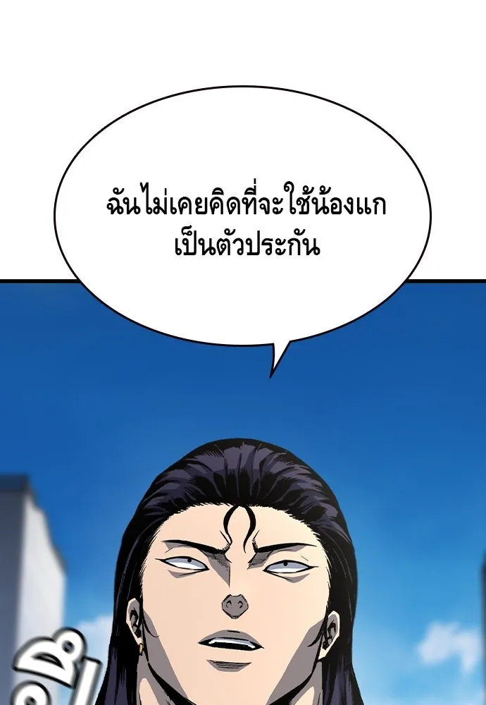 King Game ตอนที่ 79 ฮวังมูเจ (13) รูปที่ 122