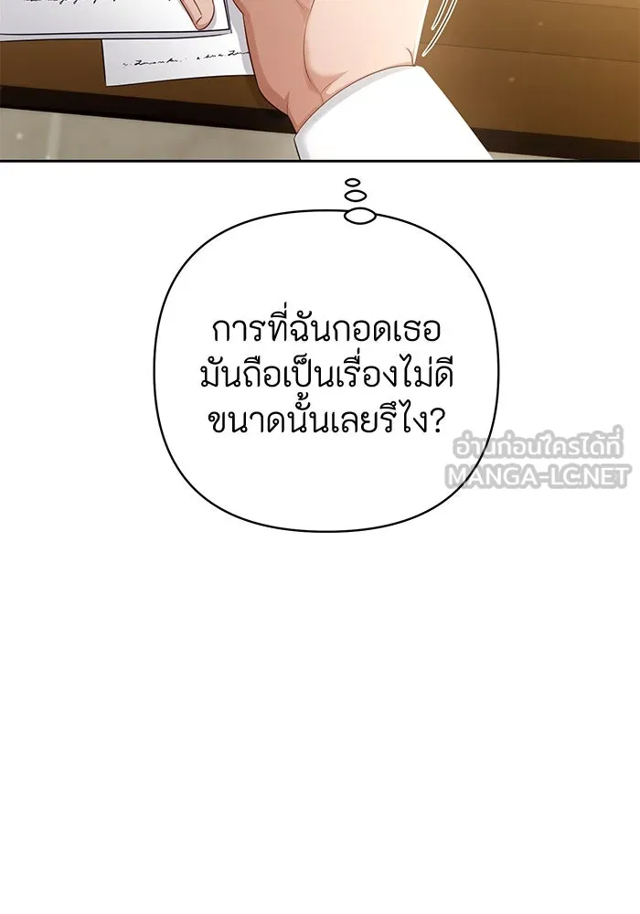 อยู่ดี ๆ ก็มีนางเอกนิยายเป็นเพื่อนบ้าน ตอนที่ 26 รูปที่ 21