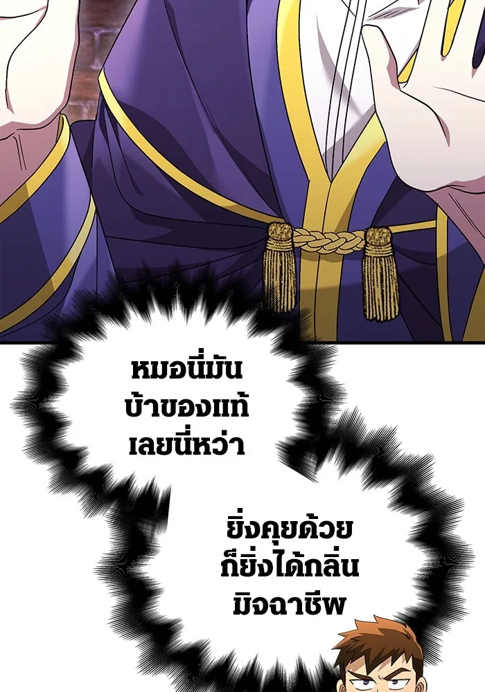 เอาชีวิตรอดในเกมฉบับคนเถื่อน ตอนที่ 37 รูปที่ 37