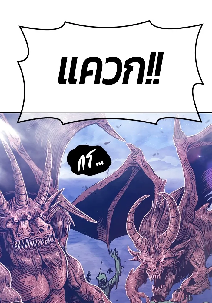 +99 ท่อนไม้พร้อมบวก ตอนที่ 76 รูปที่ 56