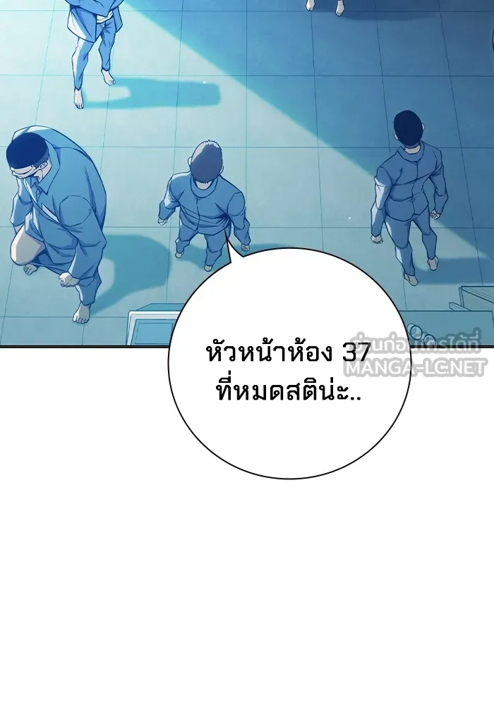 เยาวชนคนคุก ตอนที่ 24 รูปที่ 69