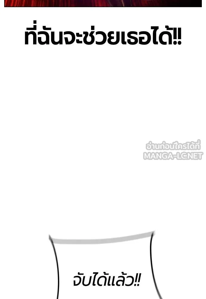 Jungle Juice ตอนที่ 152 รูปที่ 101