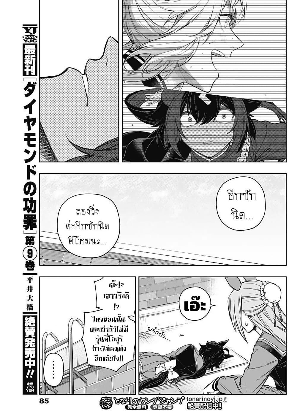 Manga-lc-com อ่านมังงะ อ่านการ์ตูน ออนไลน์ ฟรี Uma Musume Cinderella Gray ตอนที่ 1 2 3 4 5 6 7 8 9 10 11 12 13 14 ฟรี ไม่มีโฆษณา Manga-lc - อ่าน มังงะ อ่าน การ์ตูน ออนไลน์ อ่านมังงะ ฟรี