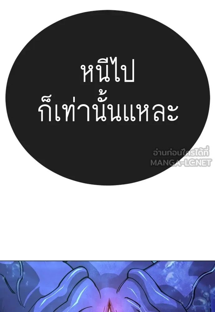 ยุคแห่งยอดมนุษย์ ตอนที่ 132 รูปที่ 132