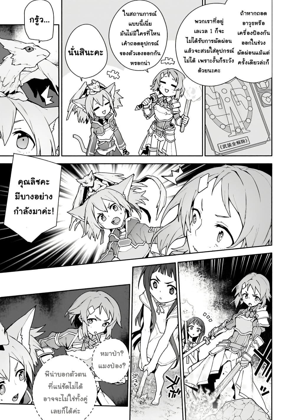 Manga-lc-com อ่านมังงะ อ่านการ์ตูน ออนไลน์ ฟรี Sword Art Online – Unital Ring ตอนที่ 1 2 3 4 5 6 7 8 9 10 11 12 13 14 ฟรี ไม่มีโฆษณา Manga-lc - อ่าน มังงะ อ่าน การ์ตูน ออนไลน์ อ่านมังงะ ฟรี