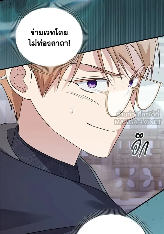 ชีวิตใหม่ในตระกูล ตอนที่ 108 รูปที่ 36