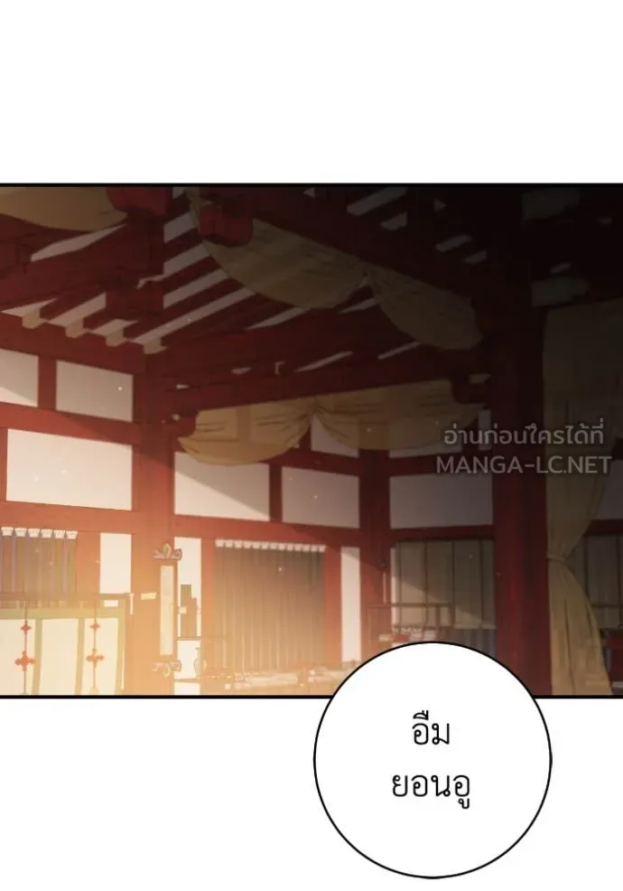 ยามหมาป่าทมิฬ ตอนที่ 54 รูปที่ 24