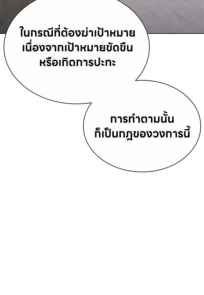อัยการสายโหด ตอนที่ 35 รูปที่ 89