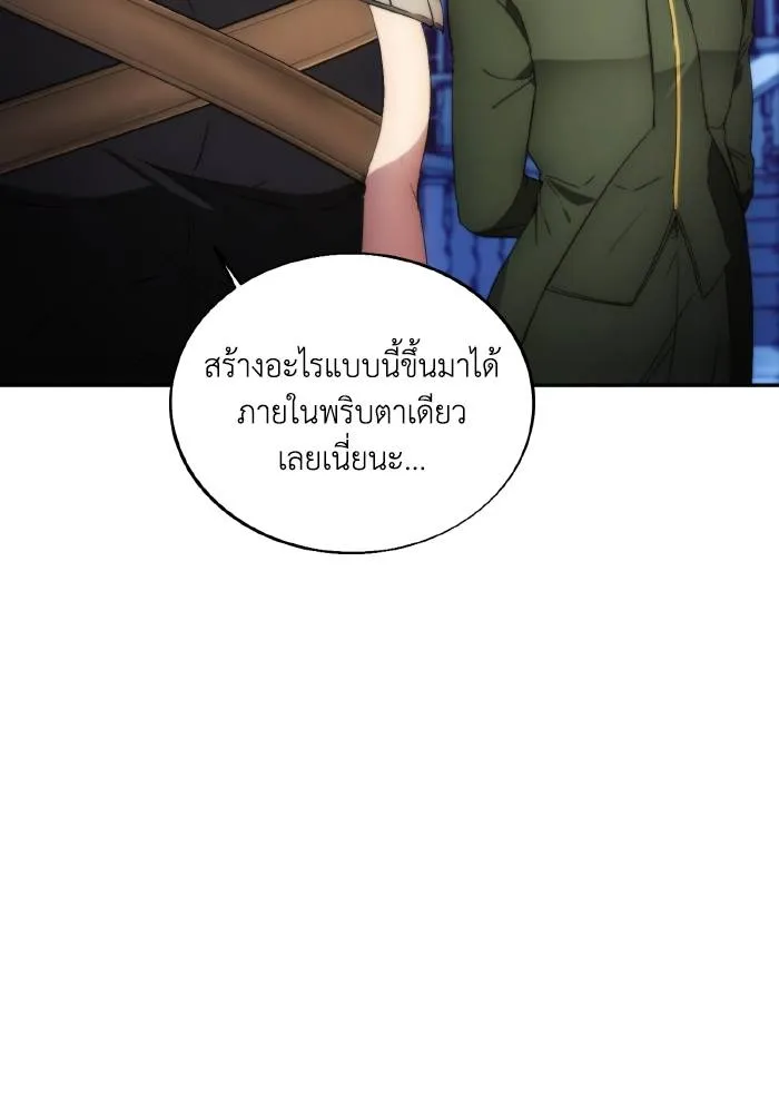 ศึกชิงบัลลังก์เทพเจ้ ตอนที่ 89 รูปที่ 65