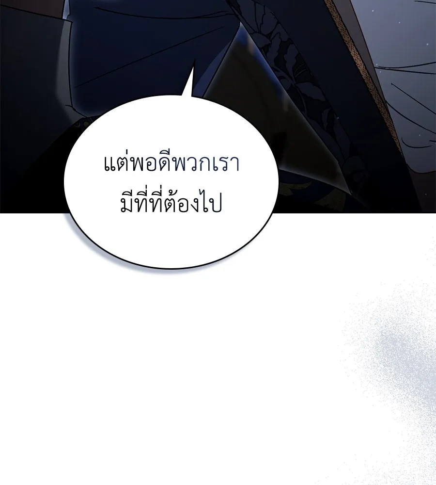 เล่ห์รักชนชั้นสูง ตอนที่ 24 รูปที่ 14