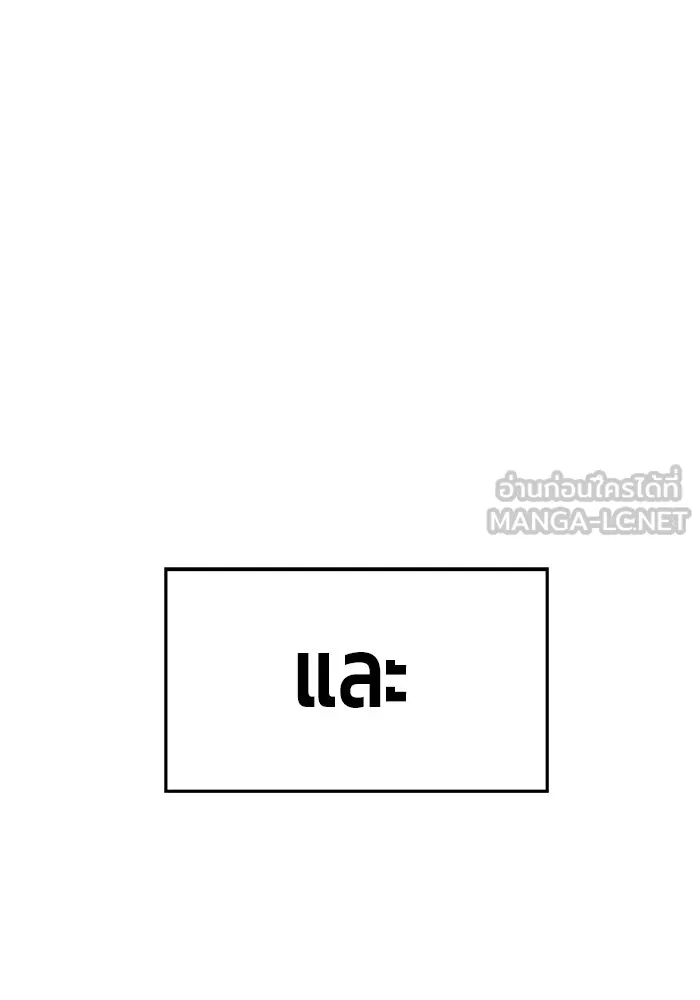 +99 ท่อนไม้พร้อมบวก ตอนที่ 68 อนาเธอร์เวิลด์ (1) รูปที่ 477