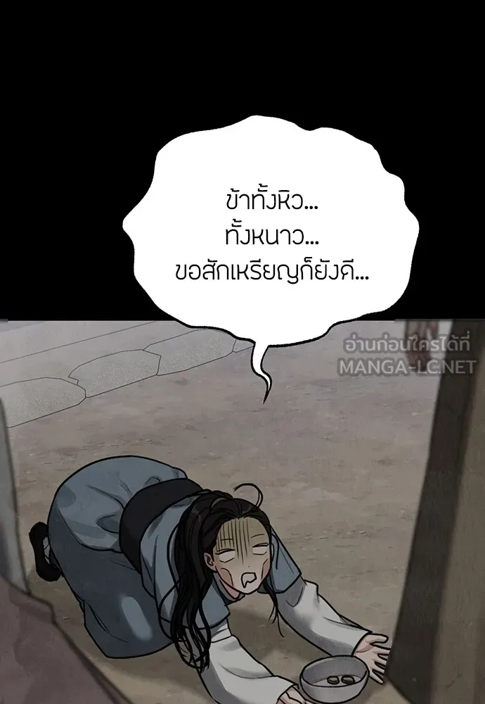 ความลับของสาวร่างทรง ตอนที่ 6 รูปที่ 117