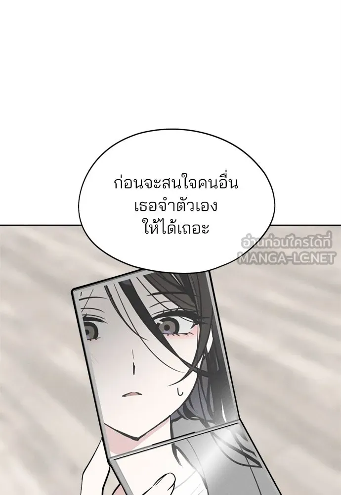 สวยเองนักเลงพอ ตอนที่ 20 รูปที่ 60