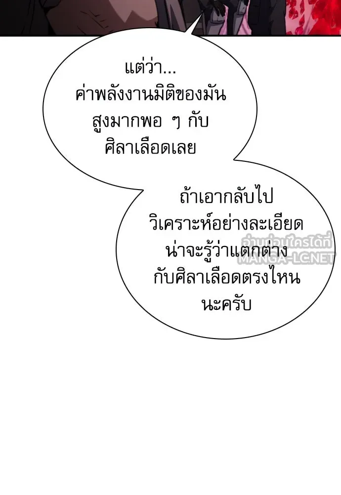 ดรูอิดแห่งสถานีโซล ตอนที่ 163 รูปที่ 99