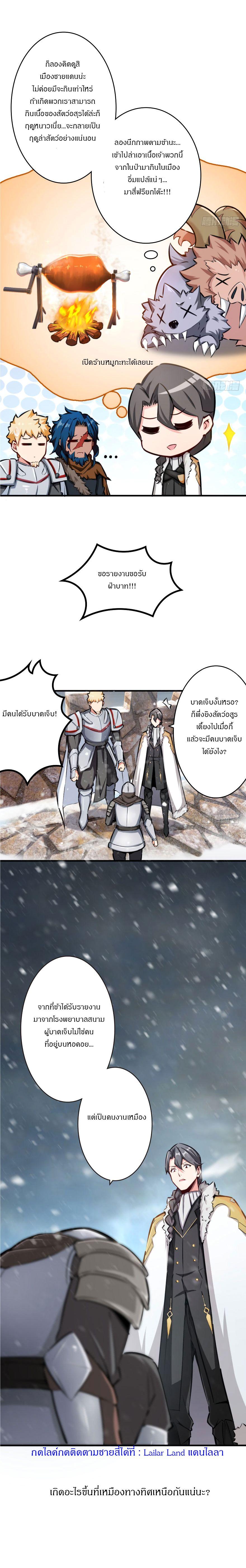 Release That Witch ตอนทื่ 30 รูปที่ 12