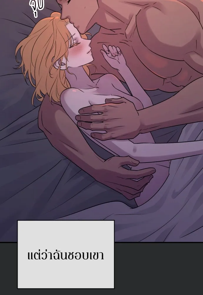 รักไร้ราคา ตอนที่ 27 รูปที่ 14