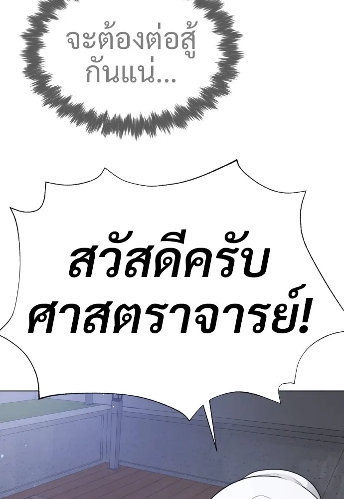 นักฆ่าย้อนวัย ตอนที่ 17 รูปที่ 16