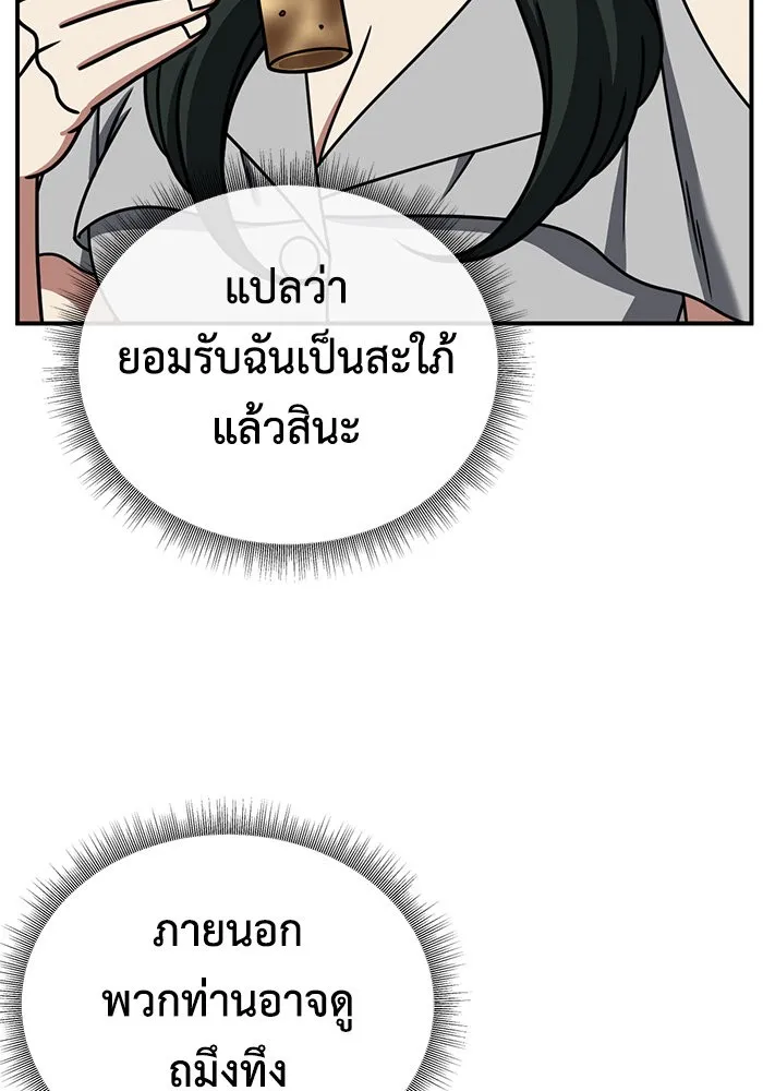 ช่วยเปลี่ยนฉันที ตอนที่ 251. ซีซัน 2 รูปที่ 142