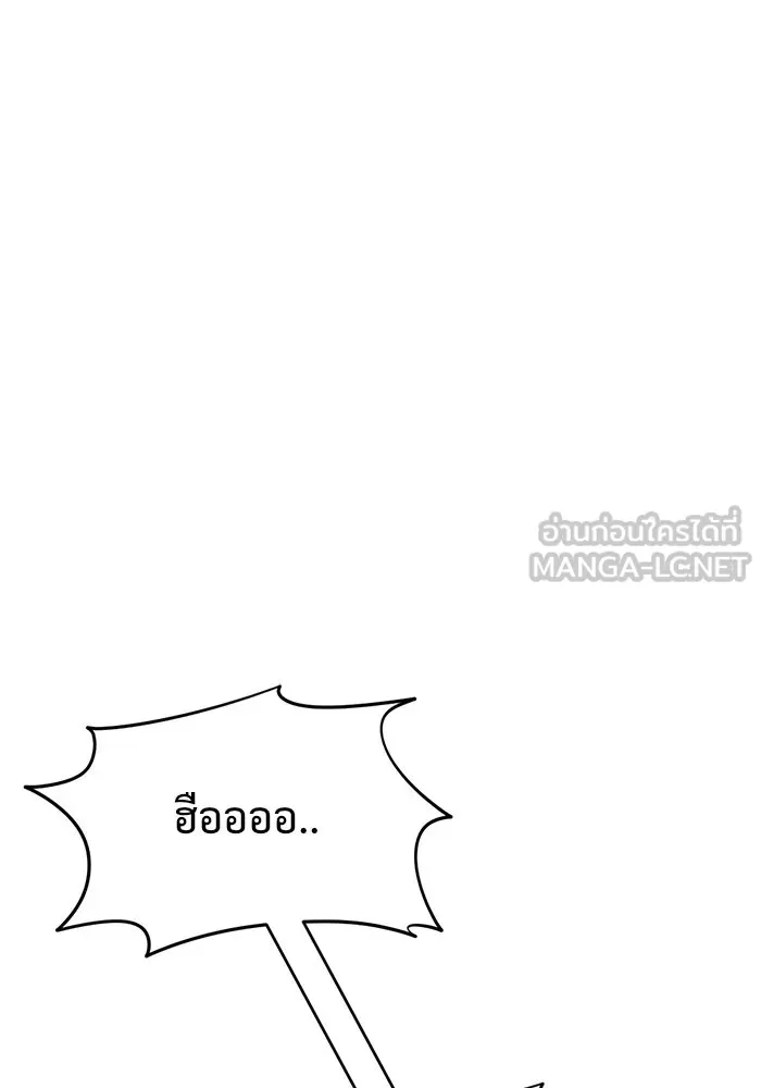 ช่วยเปลี่ยนฉันที ตอนที่ 84. เอเดน 4 รูปที่ 171