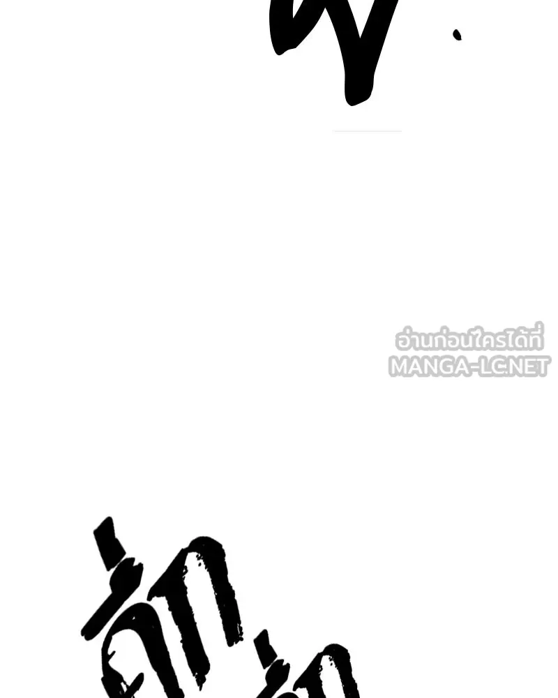Player ตอนที่ 156 รูปที่ 24