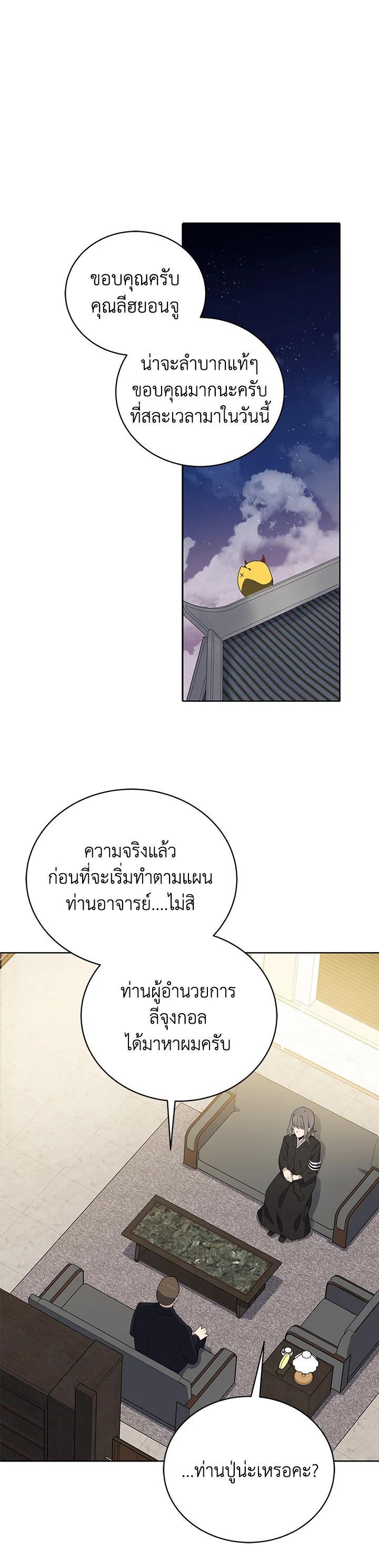 Manga-lc-com อ่านมังงะ อ่านการ์ตูน ออนไลน์ ฟรี The Descent of the Demonic Master ตอนที่ 1 2 3 4 5 6 7 8 9 10 11 12 13 14 ฟรี ไม่มีโฆษณา Manga-lc - อ่าน มังงะ อ่าน การ์ตูน ออนไลน์ อ่านมังงะ ฟรี