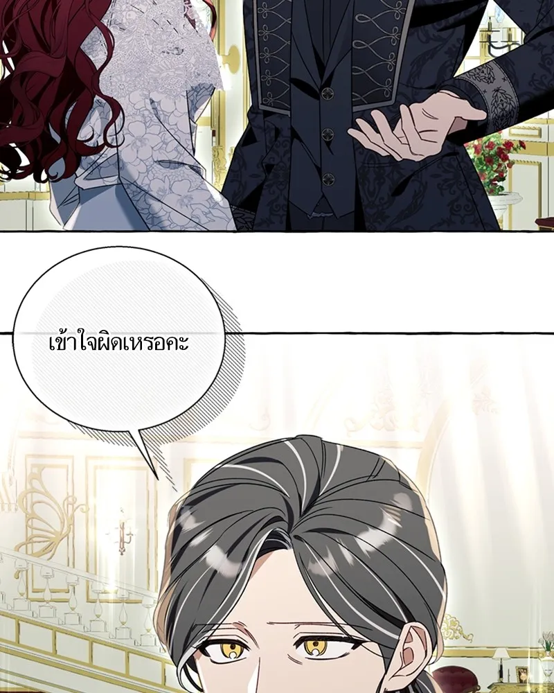 นึกว่าเป็นอิเซไคธรรมดา ตอนที่ 67 รูปที่ 20