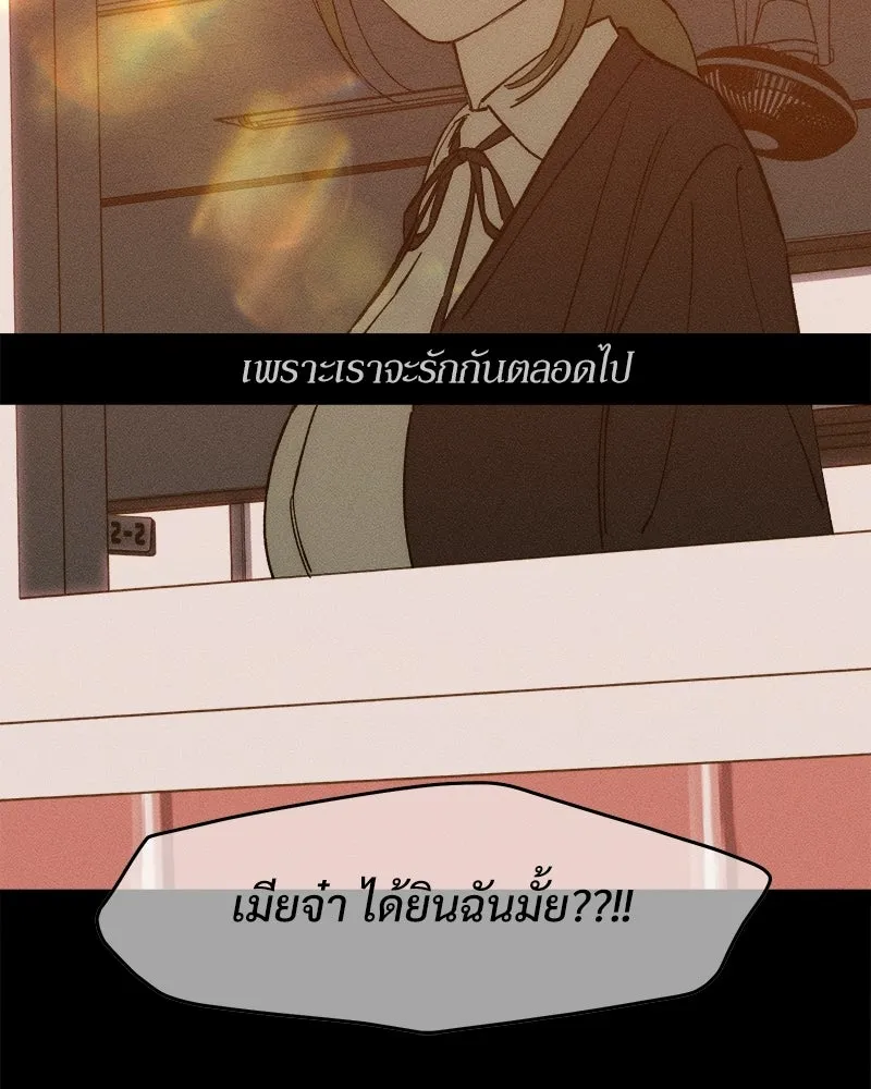 บุปผารุ่มราคะ ตอนที่ 89 รูปที่ 68