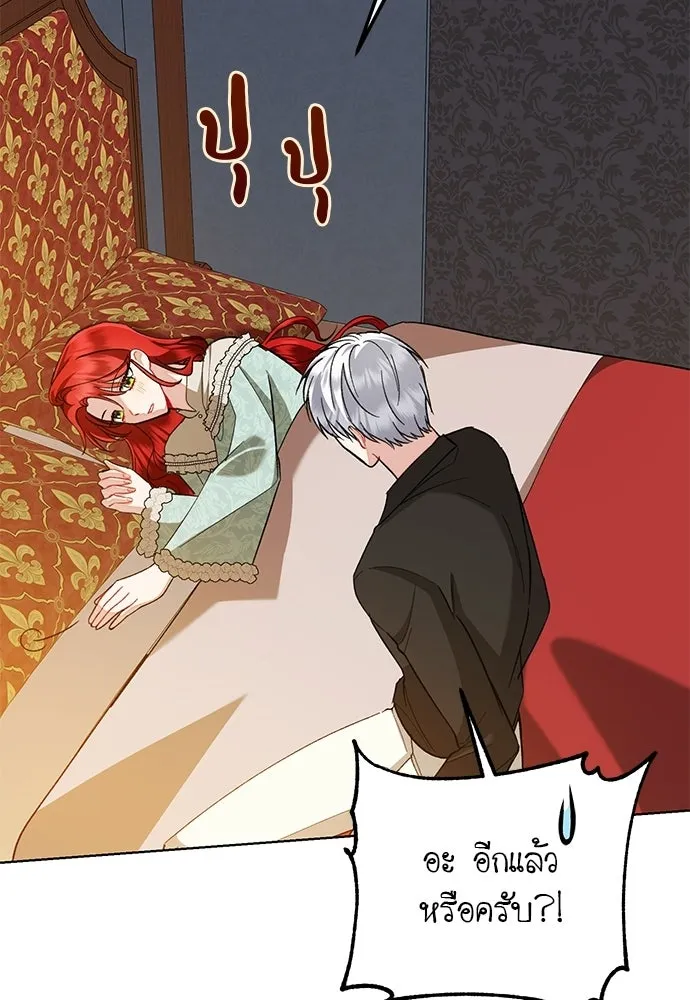 บุปผาลบคมดาบ ตอนที่ 73 รูปที่ 56