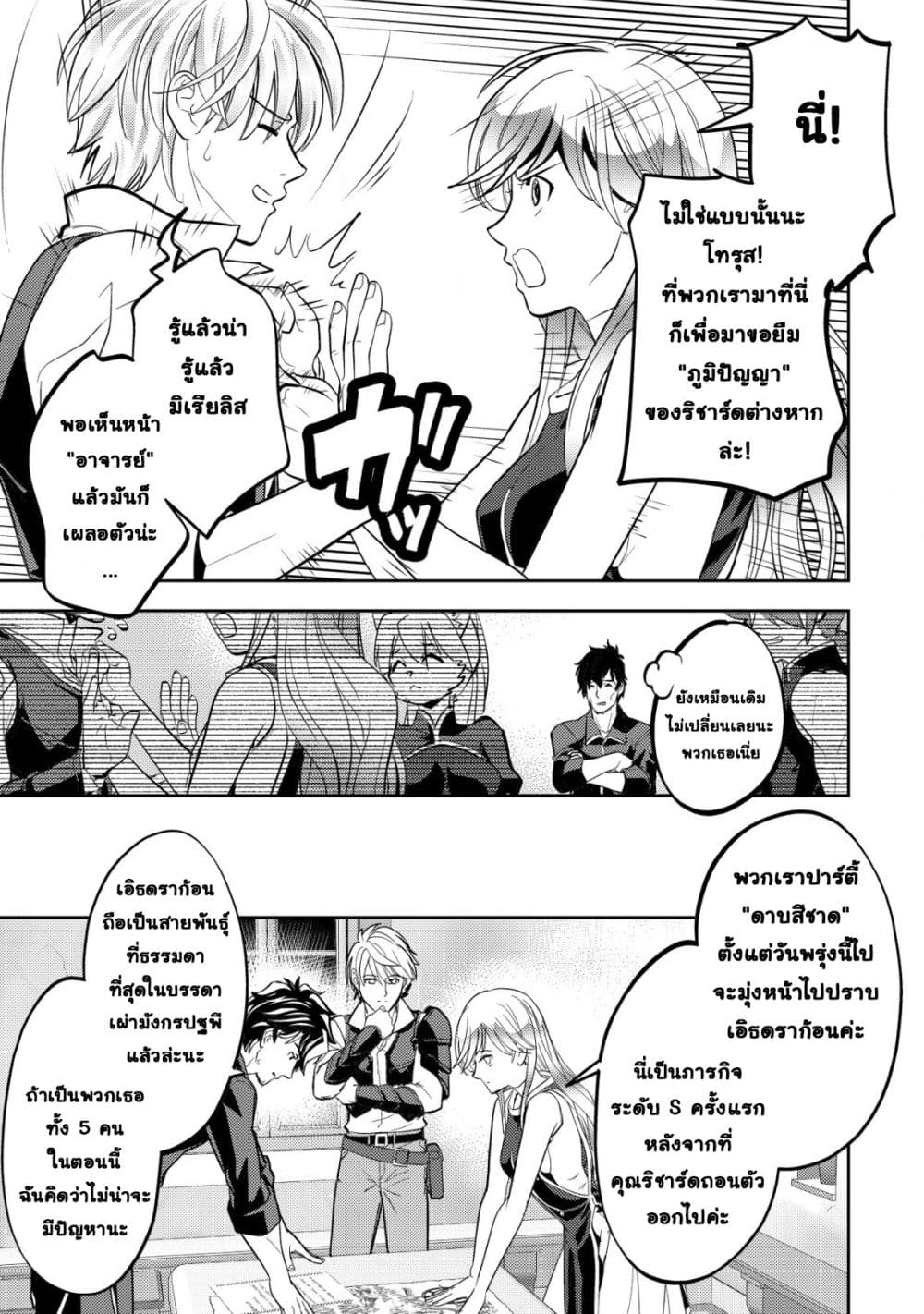 Manga-lc-com อ่านมังงะ อ่านการ์ตูน ออนไลน์ ฟรี Ikusei Jouzu na Boukensha, Youjo wo Hiroi, Second Life wo Ik ตอนที่ 1 2 3 4 5 6 7 8 9 10 11 12 13 14 ฟรี ไม่มีโฆษณา Manga-lc - อ่าน มังงะ อ่าน การ์ตูน ออนไลน์ อ่านมังงะ ฟรี