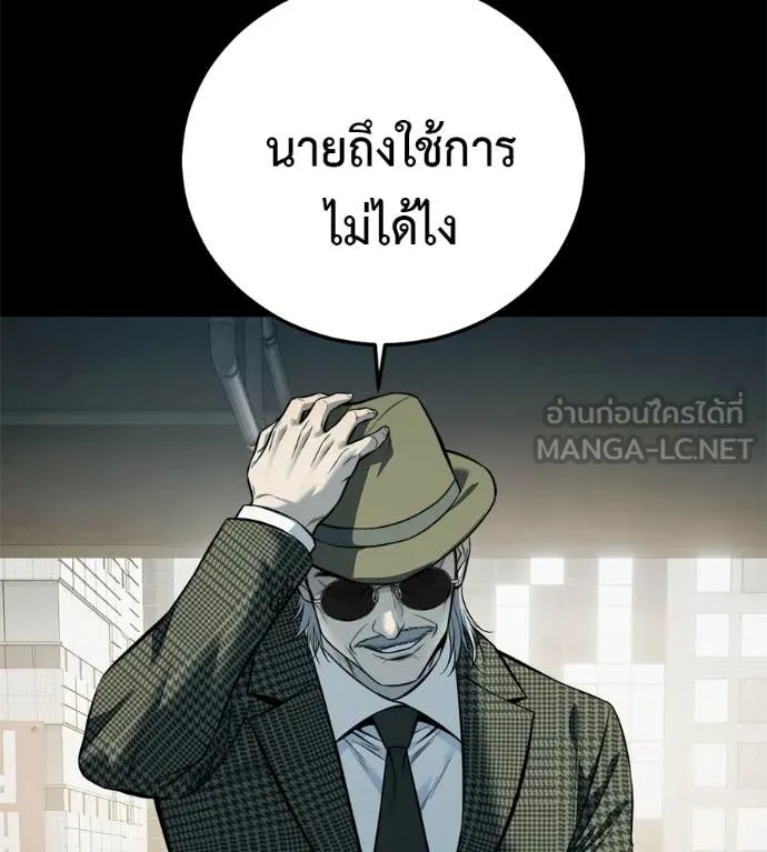 มัจจุราชชุดแดง ตอนที่ 21 รูปที่ 90