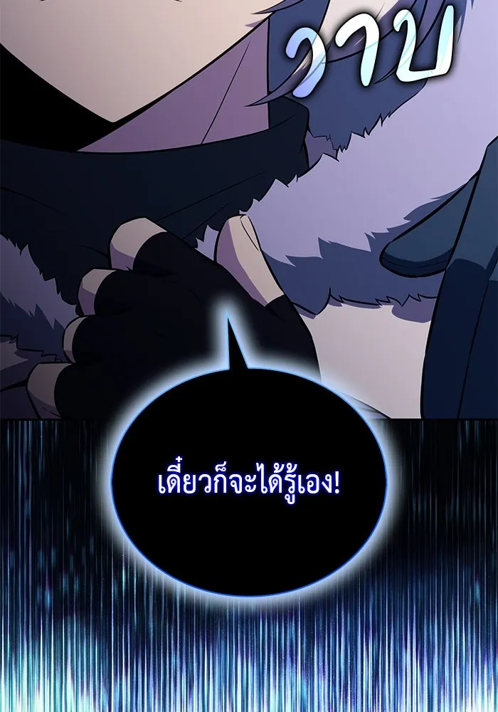 ลูกชายคนเล็กของดยุกคือมือสังหาร ตอนที่ 99 รูปที่ 149