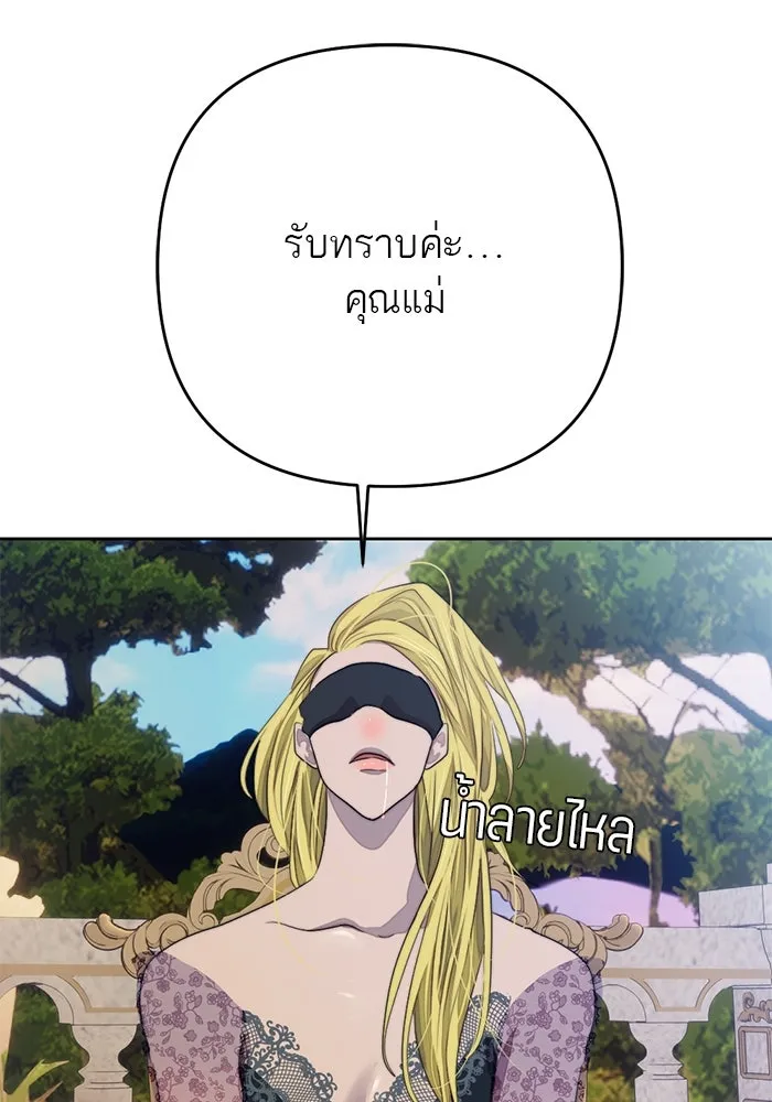 เปย์นี้เพื่อนาย My Sugar Baby ตอนที่ 73 เดือนแรก  1+3 รูปที่ 58