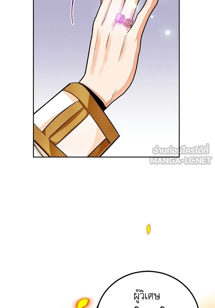 บุตรีดยุกขอไม่แต่งงานbrกับหนุ่มในฝัน ตอนที่ 20 รูปที่ 69