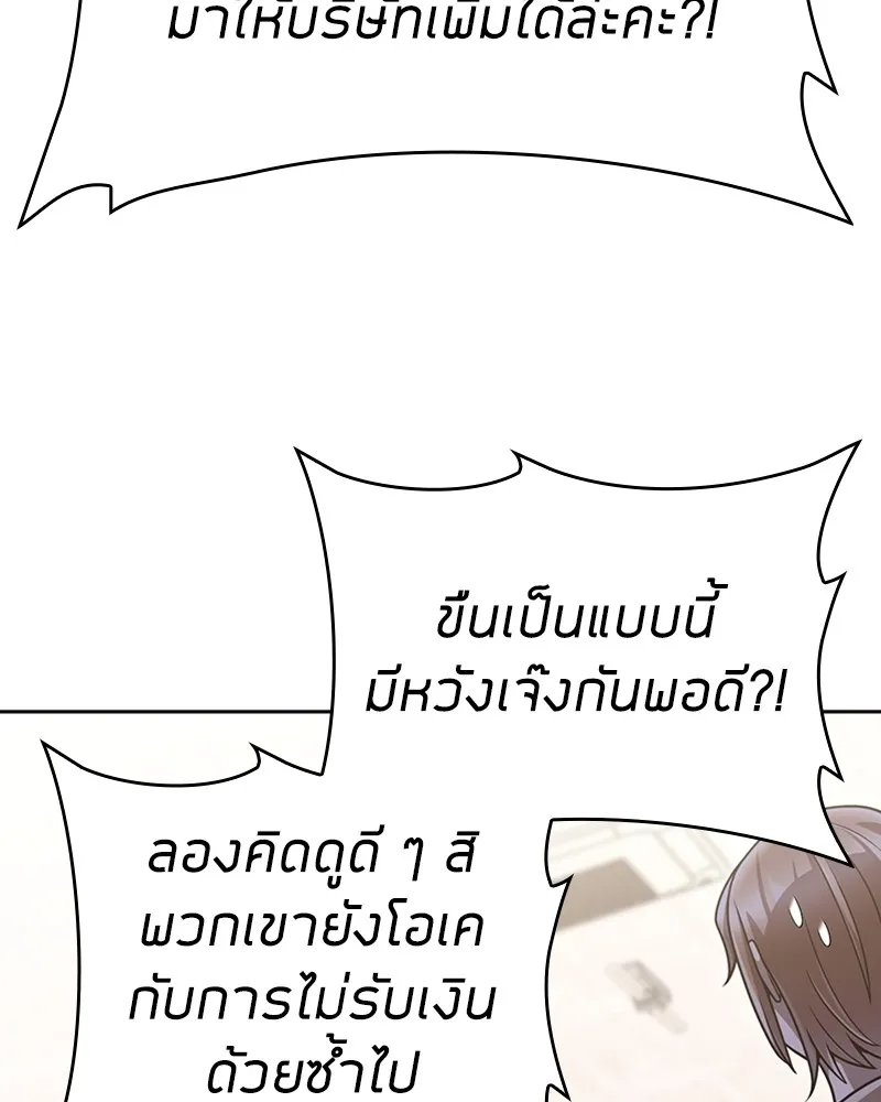 Clever Cleaning Life Of The Returned Genius Hunter ส_ดยอดฮ_นเตอร_สายคล_น ตอนที่ ตอนที่ 86 รูปที่ 59