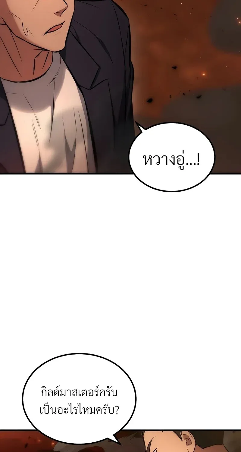 The Hero Returns ตอนที่ ตอนที่ 134 รูปที่ 111