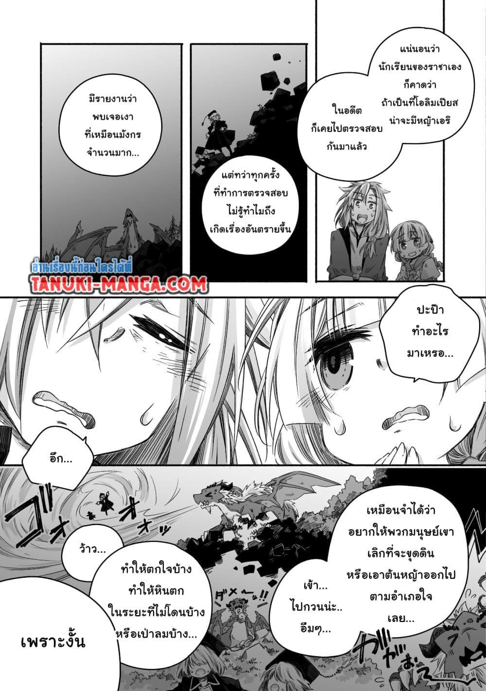 Manga-lc-com อ่านมังงะ อ่านการ์ตูน ออนไลน์ ฟรี Totsuzen Papa Ni Natta Saikyou Dragon No Kosodate Nikki ตอนที่ 1 2 3 4 5 6 7 8 9 10 11 12 13 14 ฟรี ไม่มีโฆษณา Manga-lc - อ่าน มังงะ อ่าน การ์ตูน ออนไลน์ อ่านมังงะ ฟรี