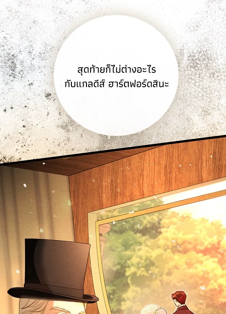 องค์ชายผู้อื้อฉาว ตอนที่ 14 รูปที่ 112