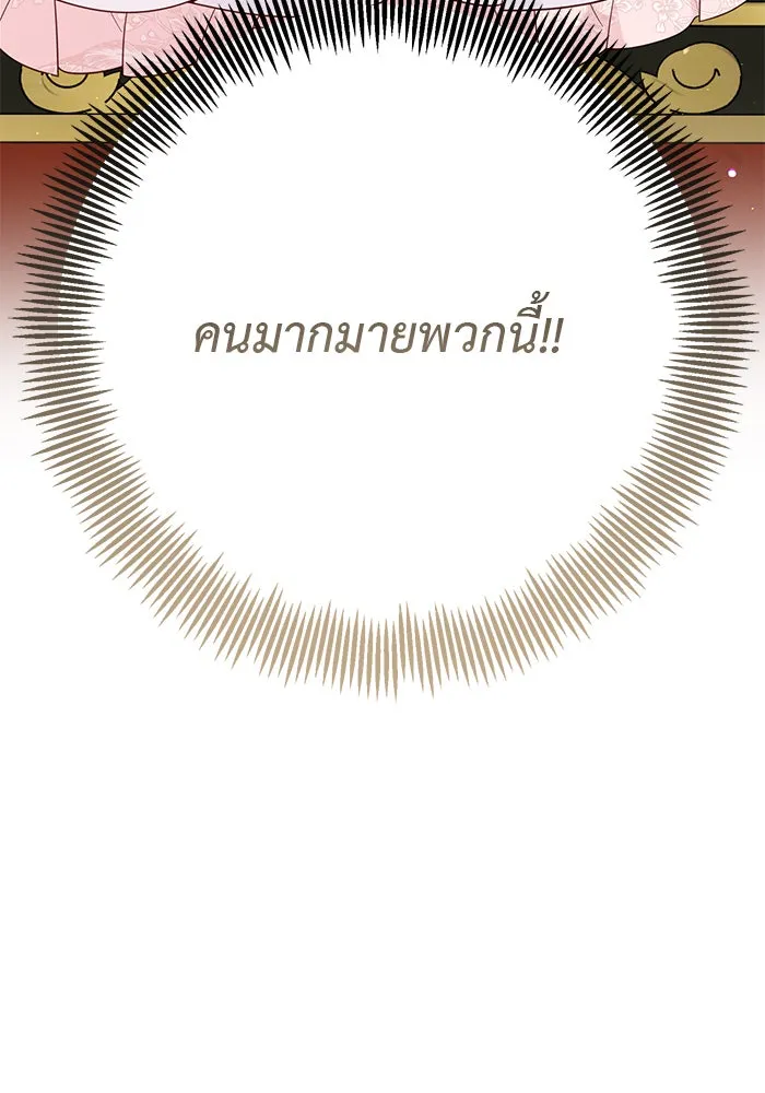 หนูน้อยทรราช ตอนที่ 23 รูปที่ 28