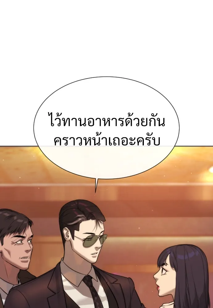 นักฆ่าย้อนวัย ตอนที่ 27 รูปที่ 251
