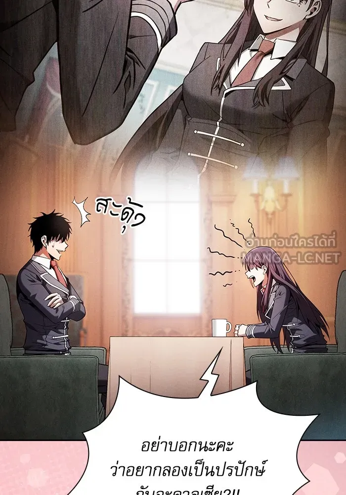 นักดาบอัจฉริยะจากอะคาเดมี ตอนที่ 76 รูปที่ 51