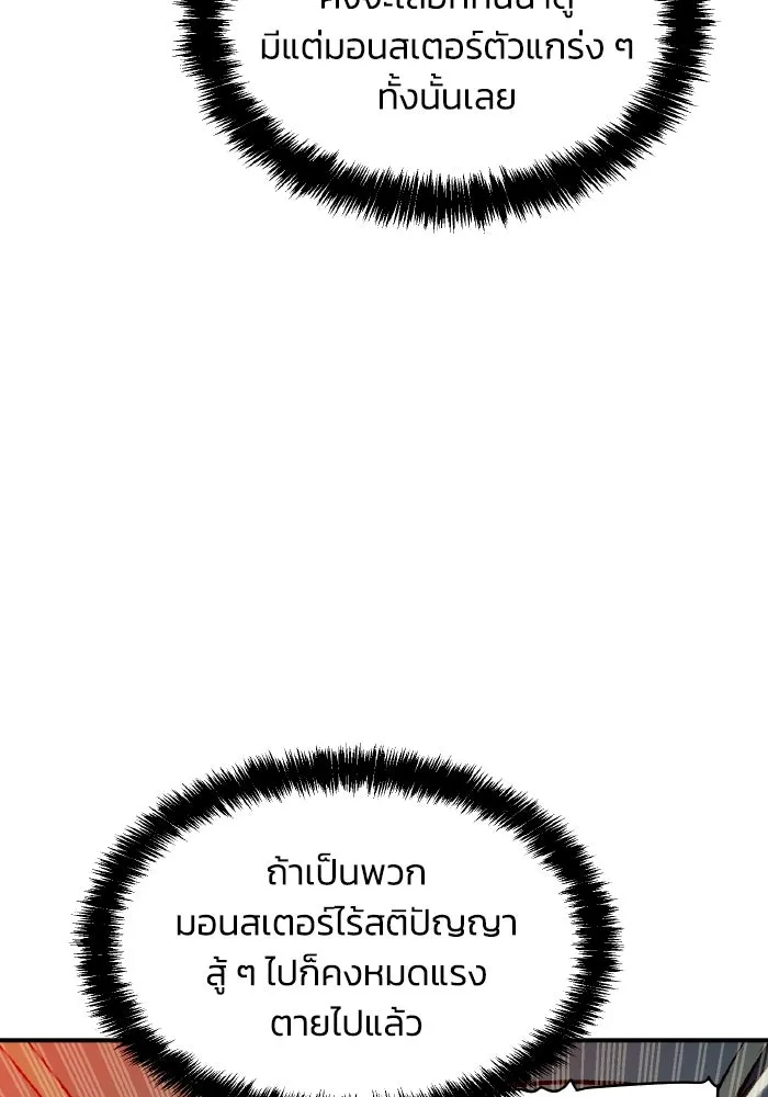 The Lone Necromancer ตอนที่ 54 รูปที่ 28