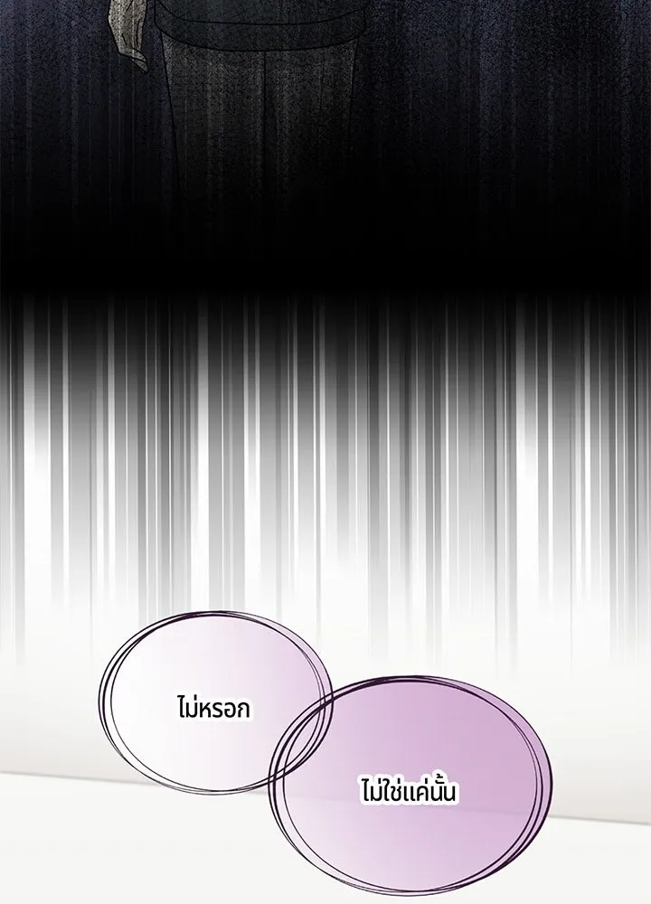 เพลิงแค้นผลาญใจ ตอนที่ 42 รูปที่ 70