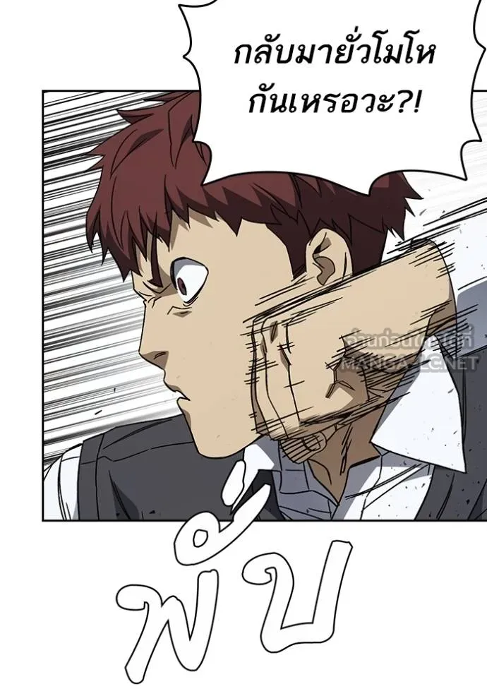 Study Group ตอนที่ 269 รูปที่ 39