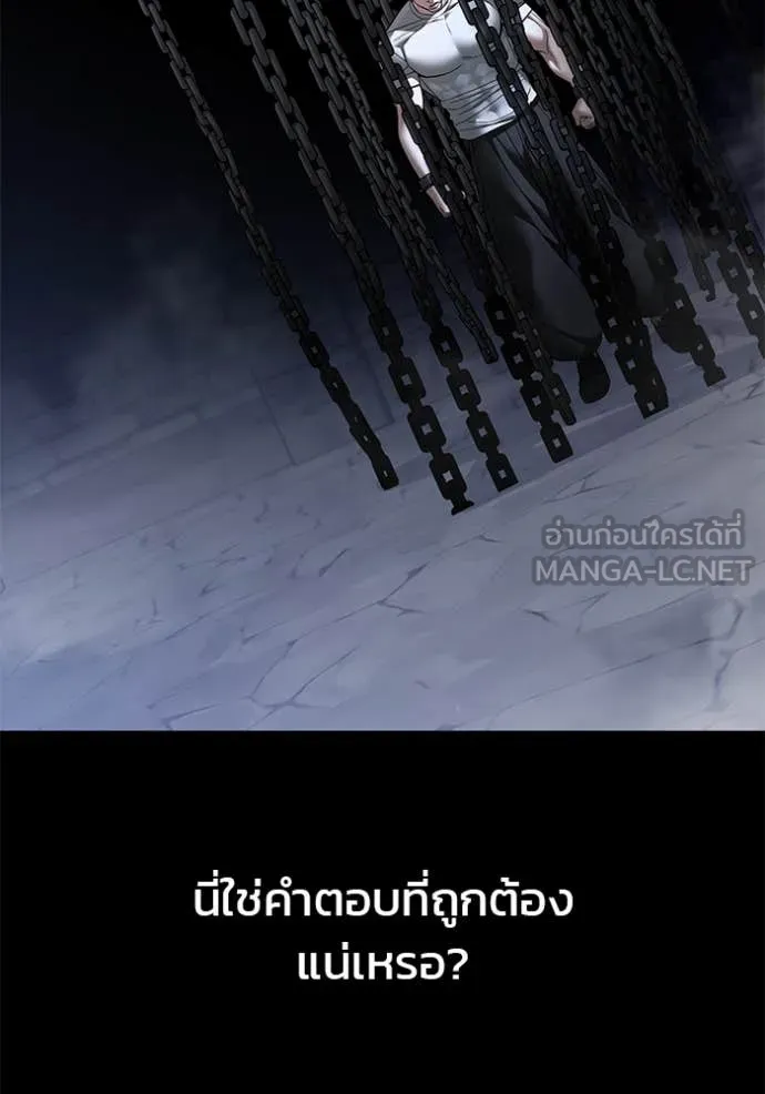 เลวฟาดเลว ตอนที่ 153 รูปที่ 165