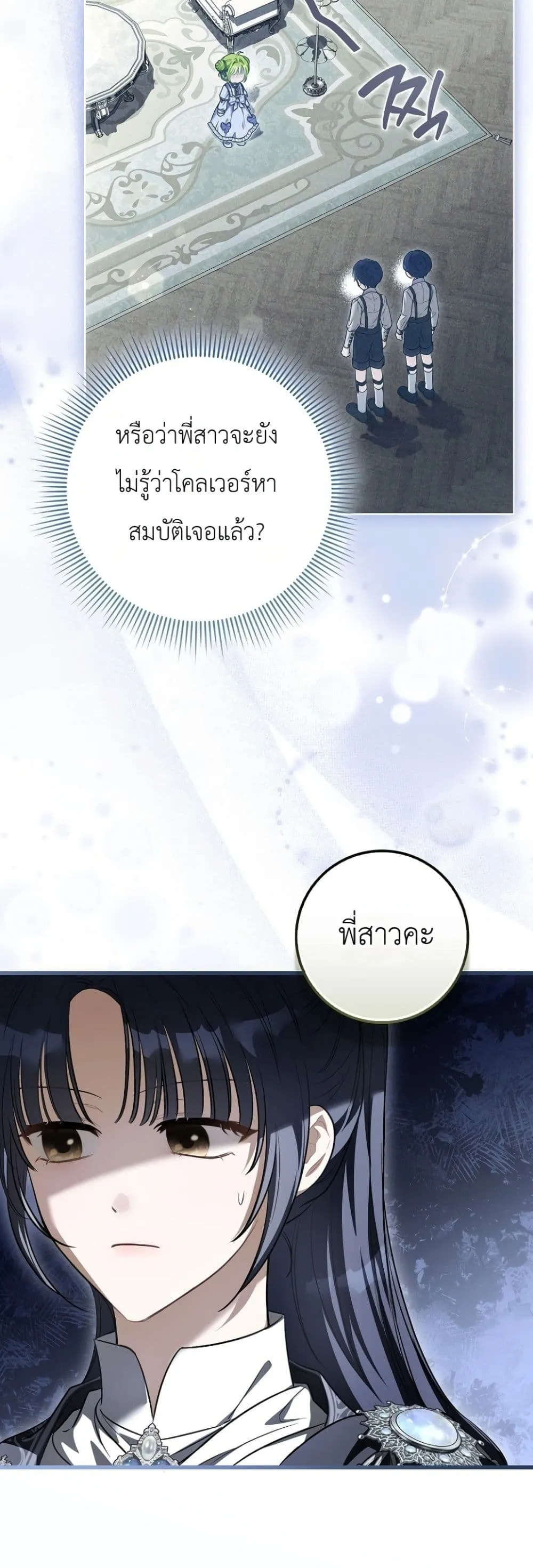 Manga-lc-com อ่านมังงะ อ่านการ์ตูน ออนไลน์ ฟรี The Baby Sprout Blooming in the Villainous Duke’s Family ตอนที่ 1 2 3 4 5 6 7 8 9 10 11 12 13 14 ฟรี ไม่มีโฆษณา Manga-lc - อ่าน มังงะ อ่าน การ์ตูน ออนไลน์ อ่านมังงะ ฟรี