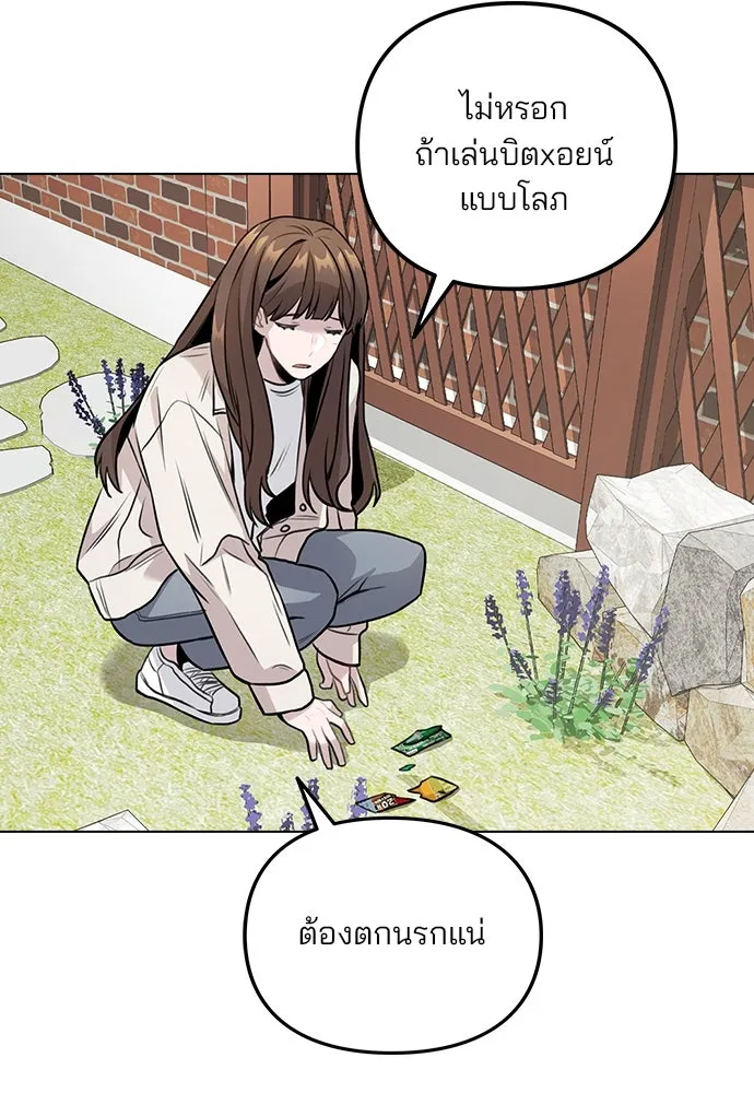 รักผิดแผน ตอนที่ 5 รูปที่ 86