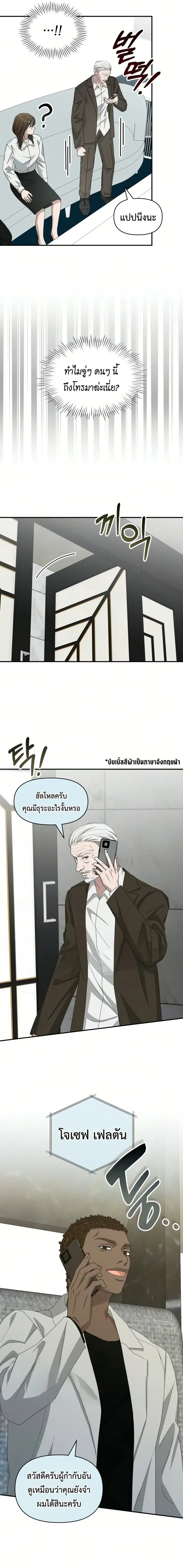 I Was Immediately Mistaken for a Monster Genius Actor เป_นน_กแสดงอ_จฉร_ยะโดยไม_ท_นต_งต_วเฉยเลย ตอนที่ ตอนที่ 99 รูปที่ 12