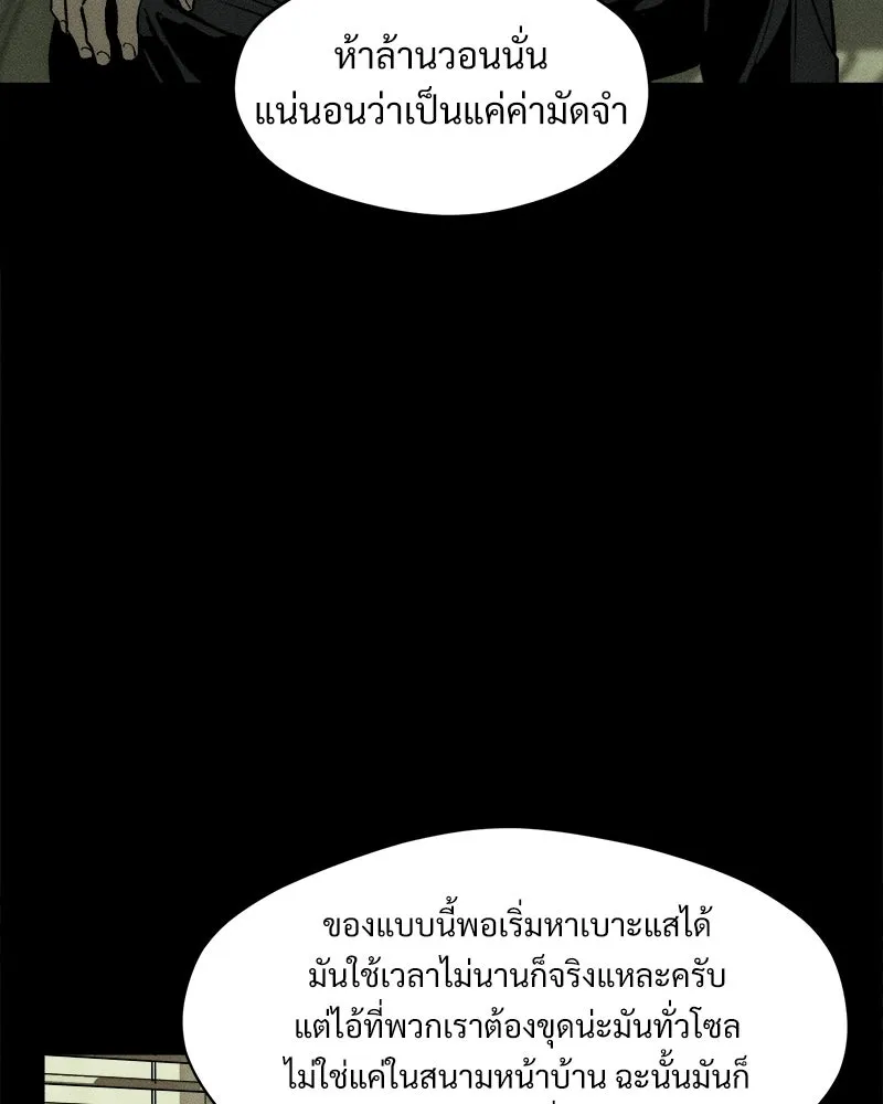 บุปผารุ่มราคะ ตอนที่ 96 รูปที่ 7