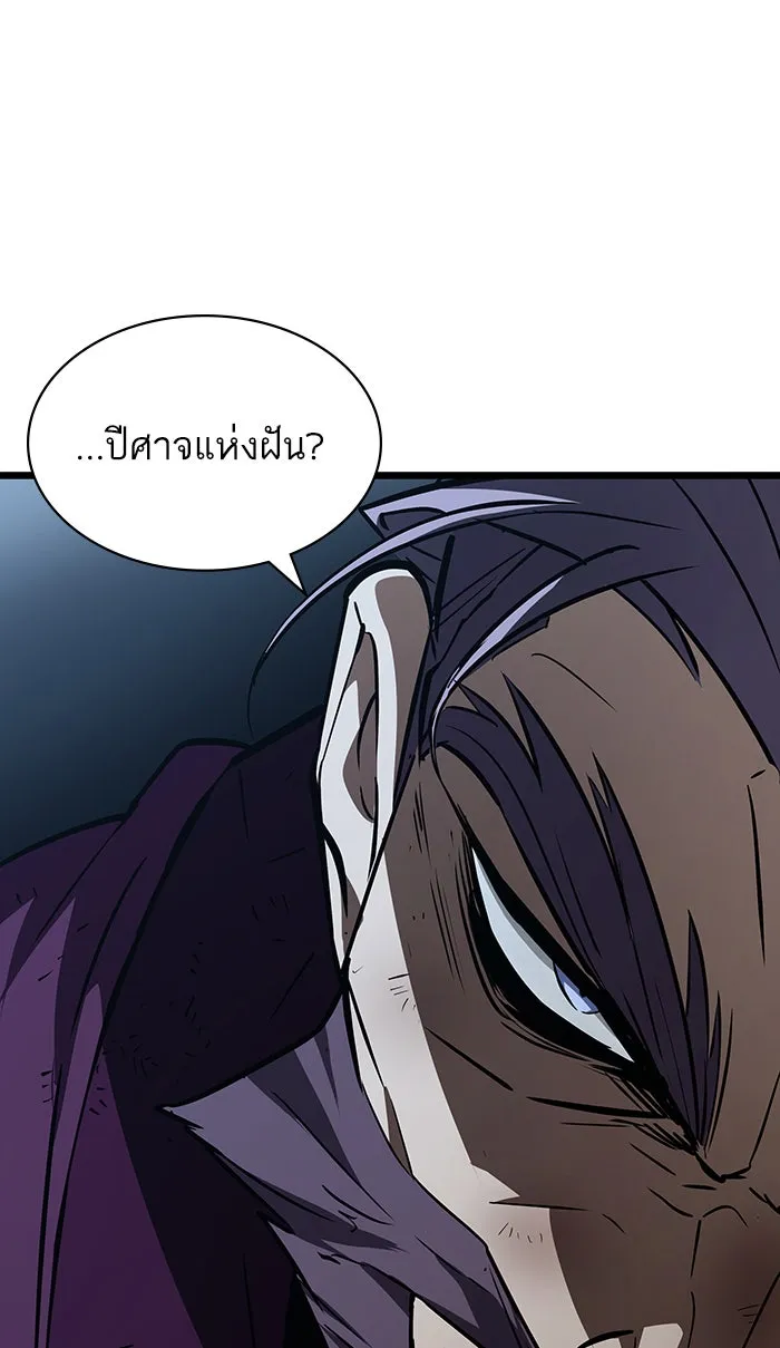 หลังวันสิ้นโลก ตอนที่ 19 รูปที่ 25