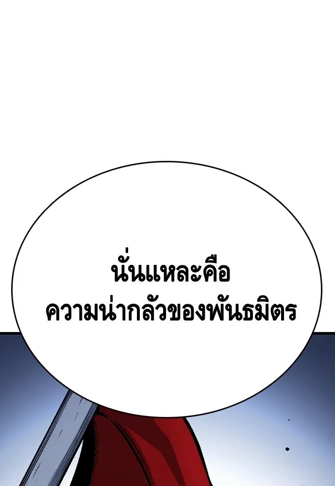 King Game ตอนที่ 69 ฮวังมูเจ (3) รูปที่ 38